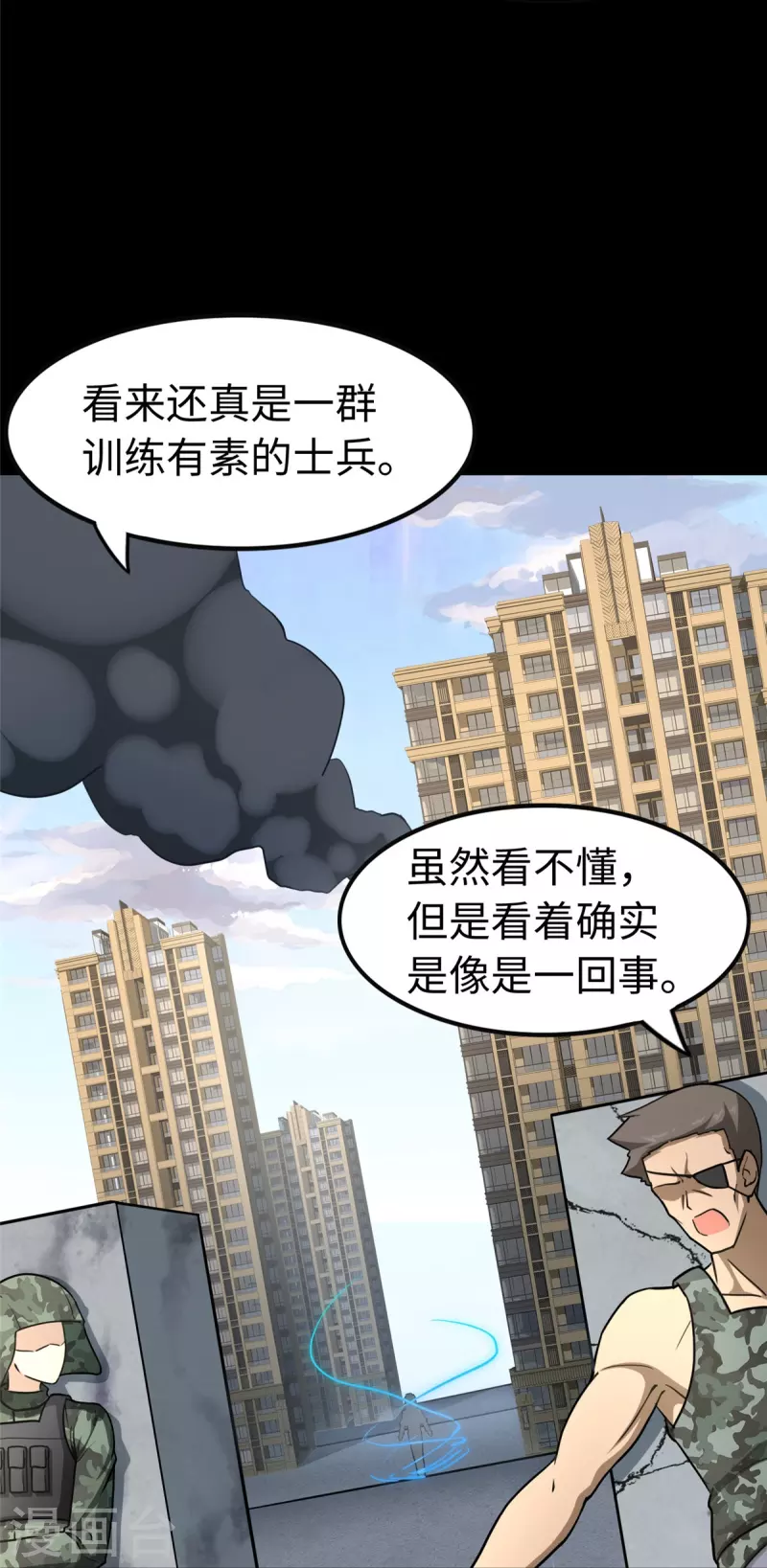  第313话 第17页
