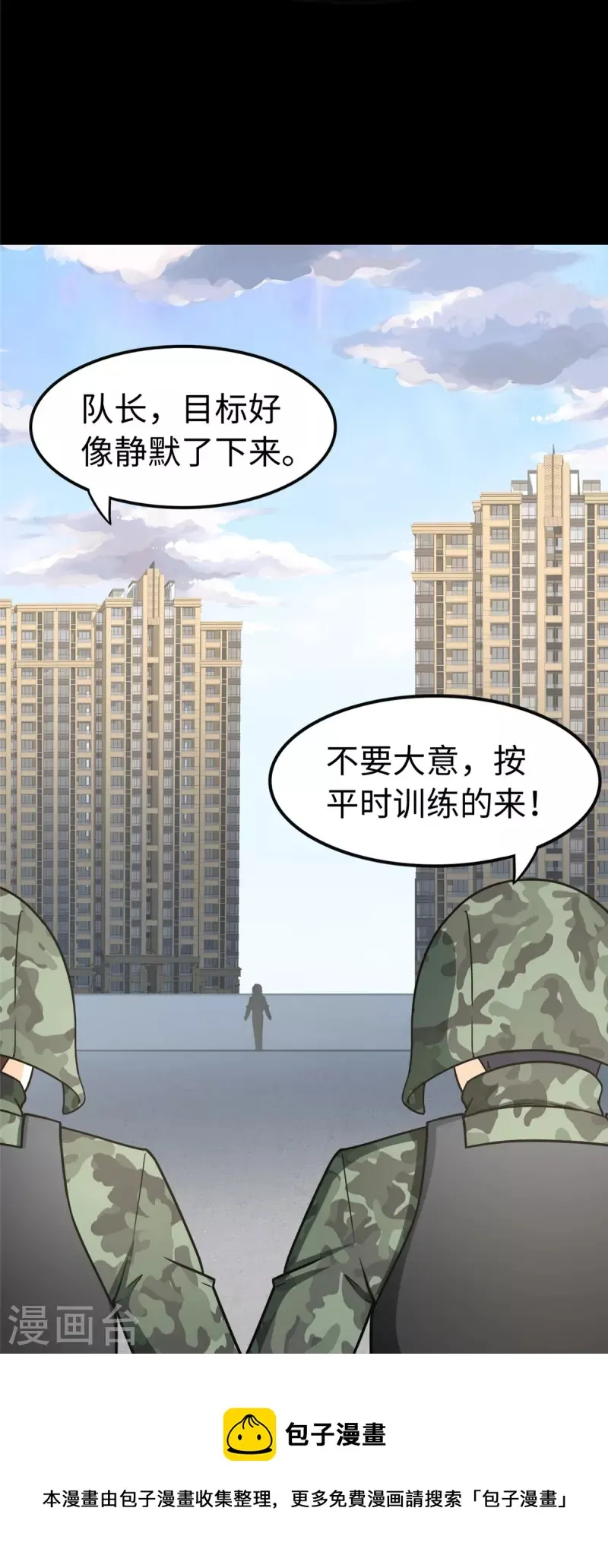  第313话 第21页