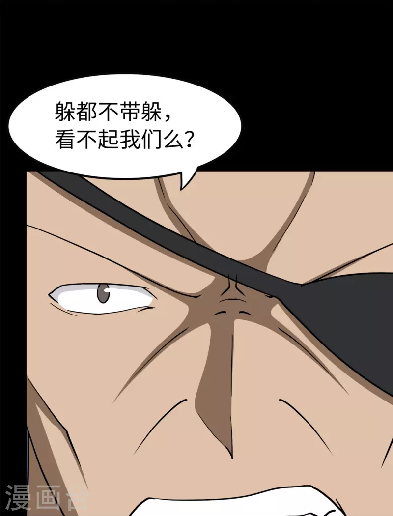  第313话 第22页