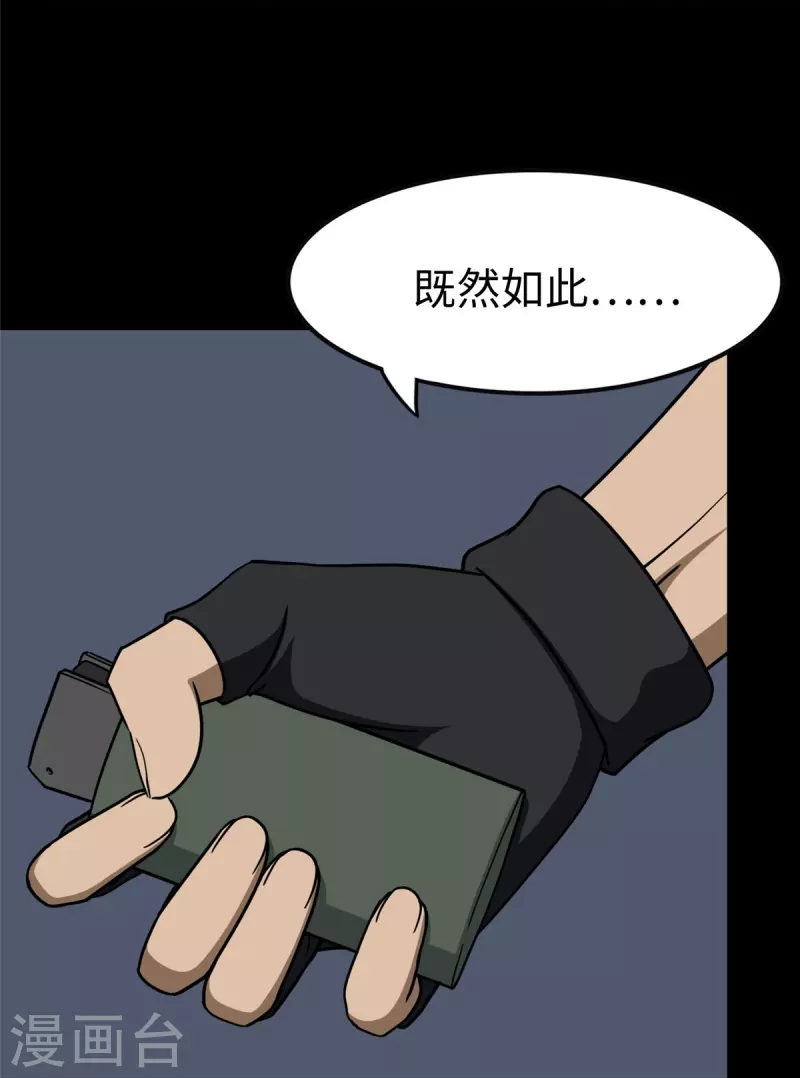  第313话 第23页