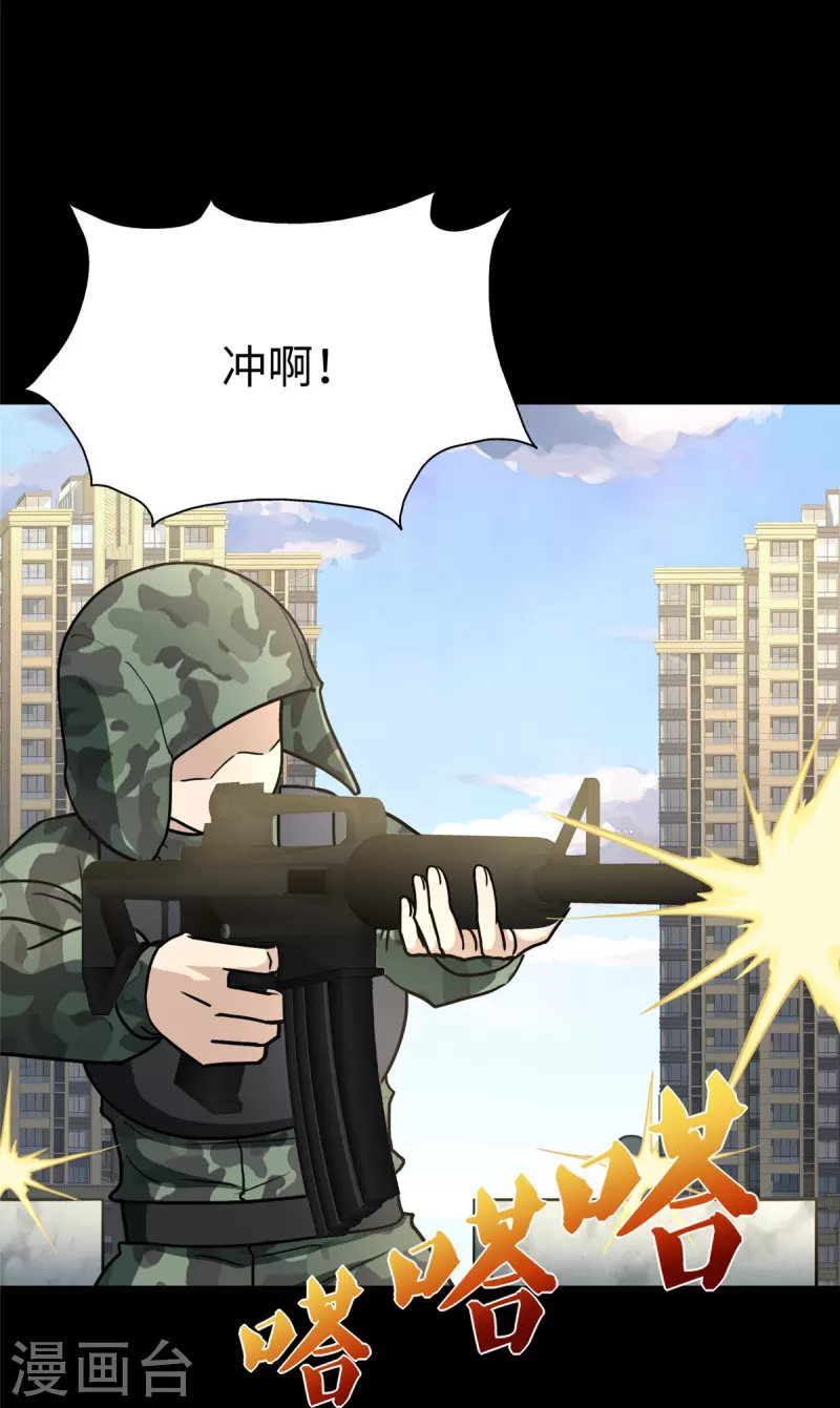  第313话 第29页