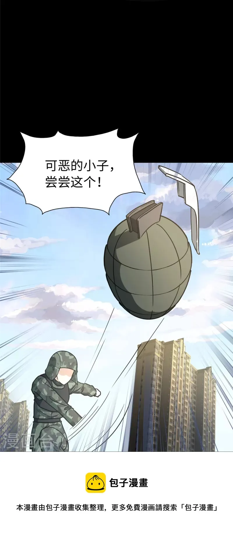  第313话 第31页