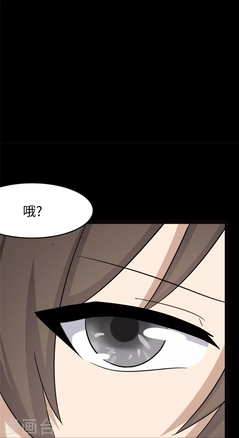  第313话 第32页