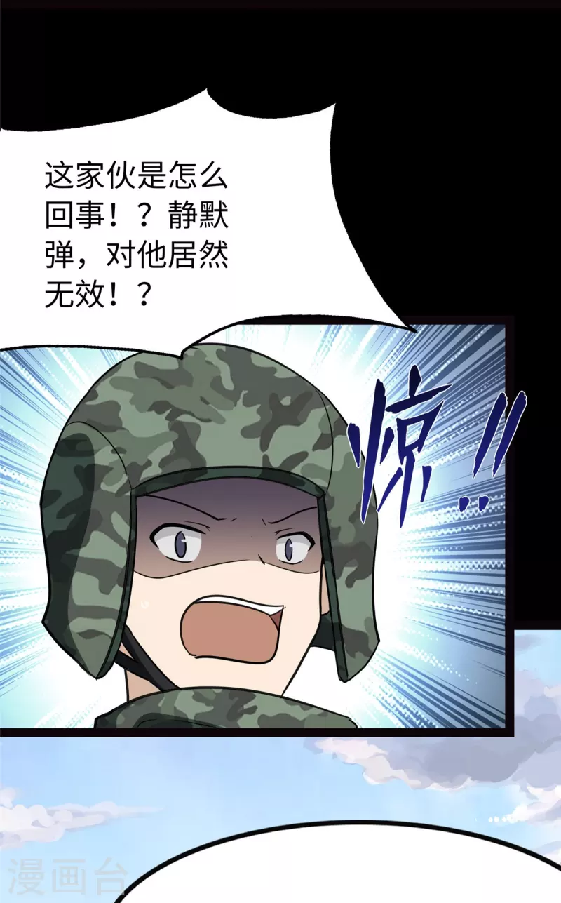  第313话 第37页