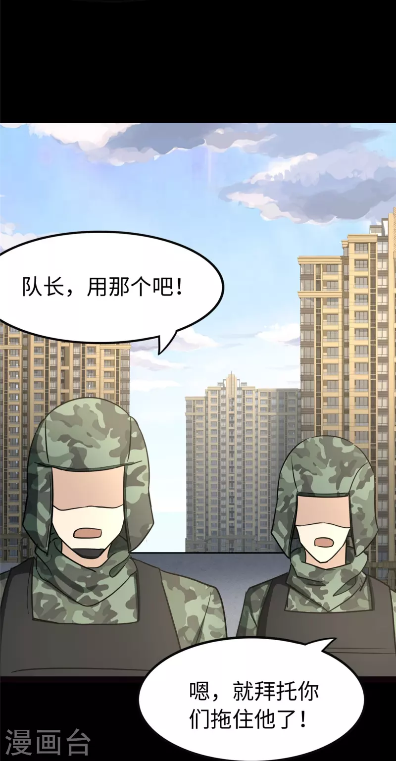  第313话 第39页