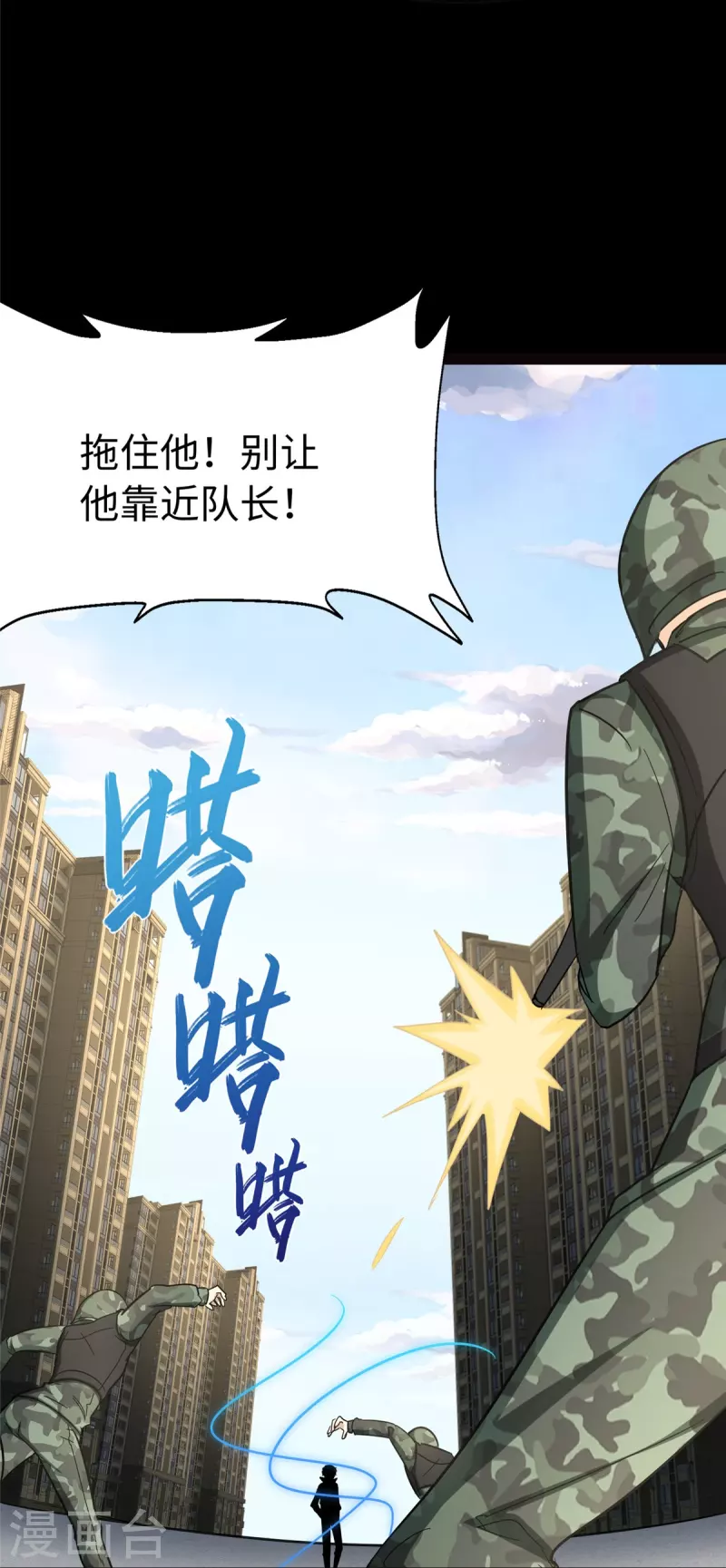  第313话 第40页