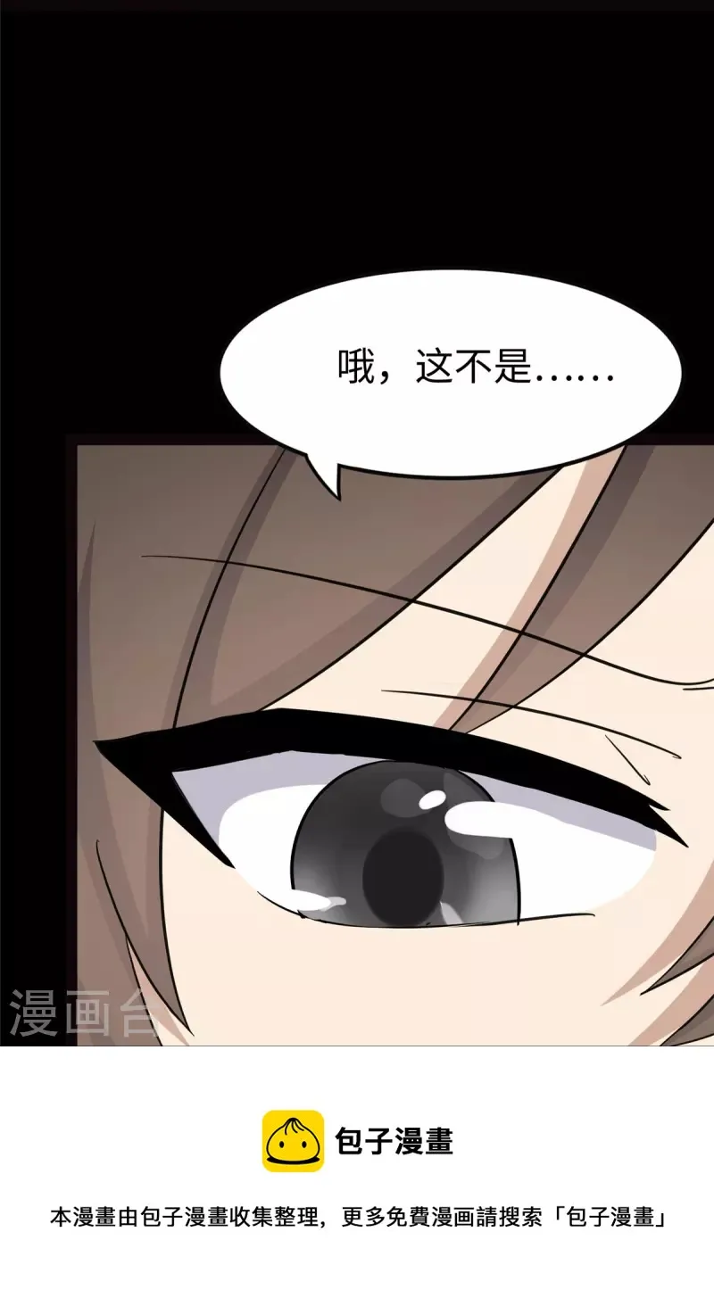  第313话 第41页