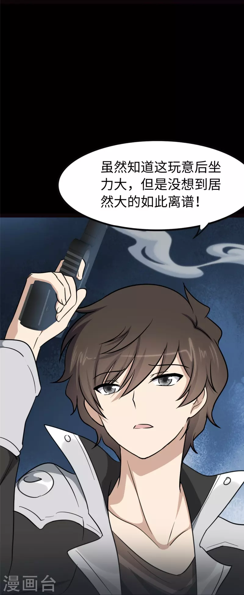  第313话 第48页