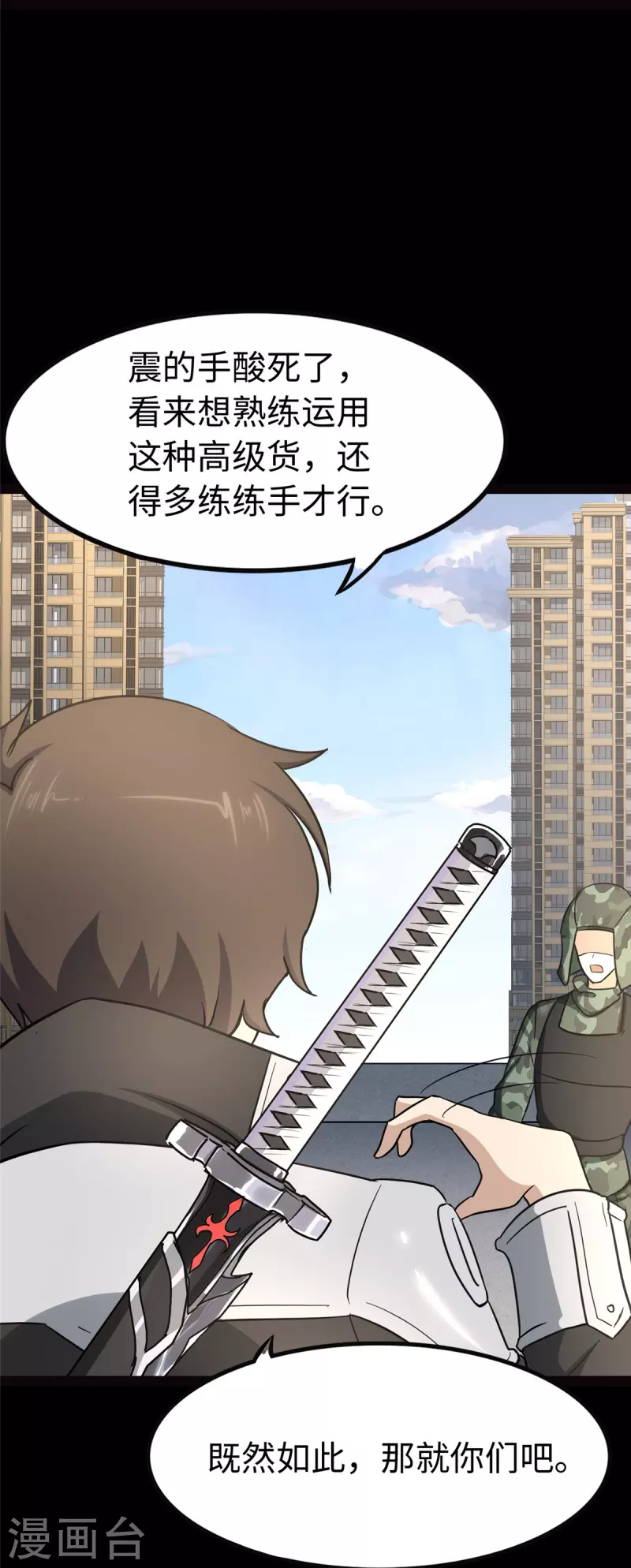  第313话 第49页