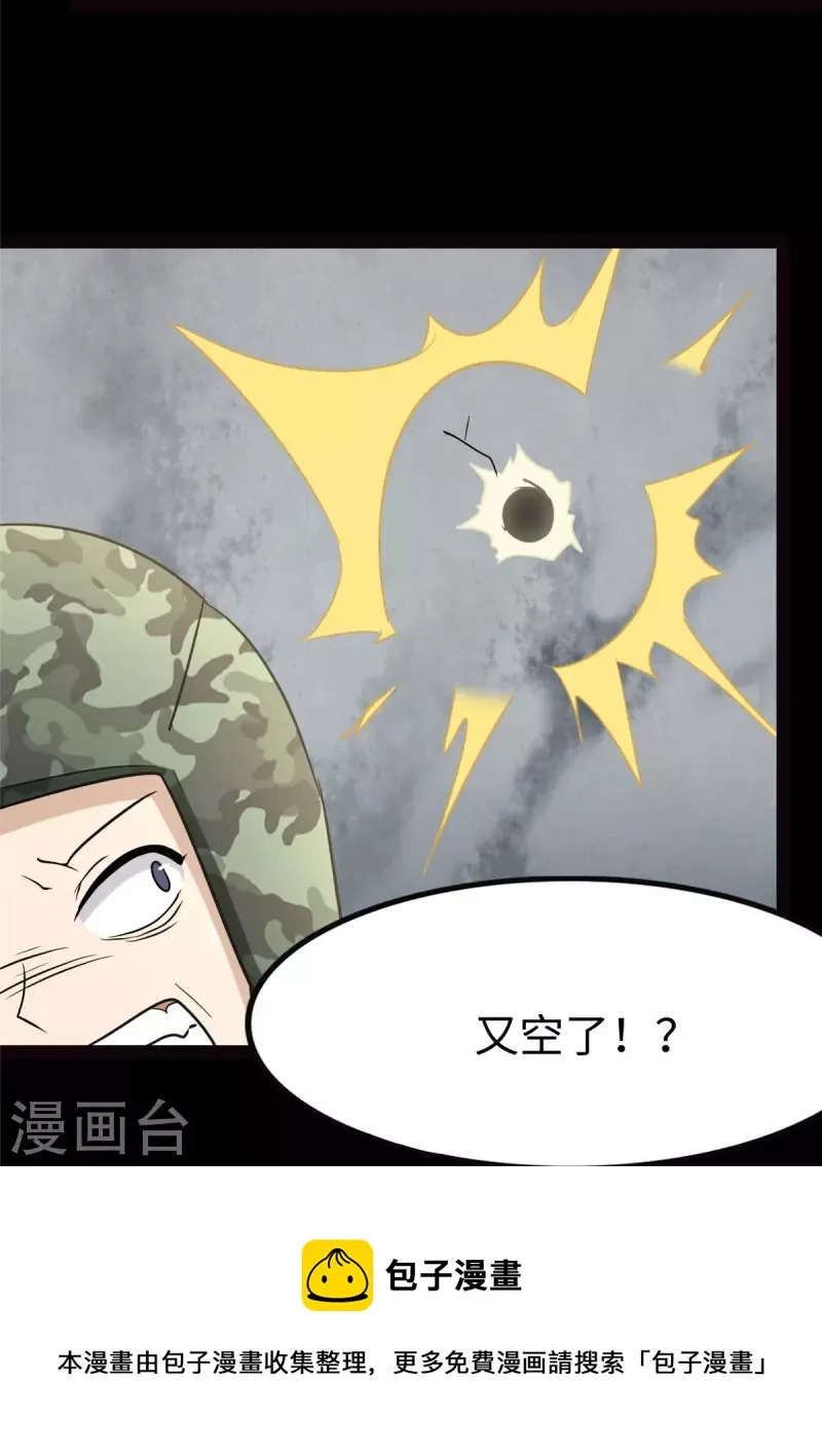  第313话 第51页