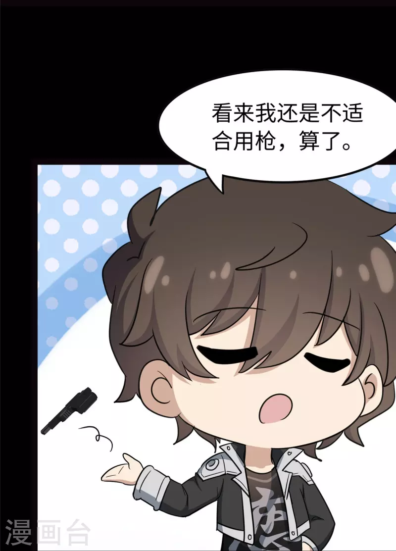  第313话 第53页