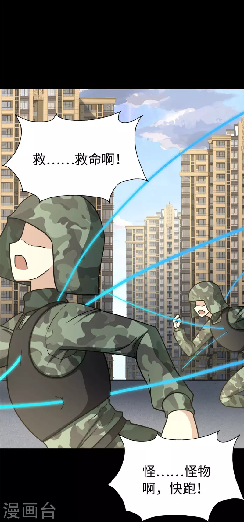  第313话 第55页