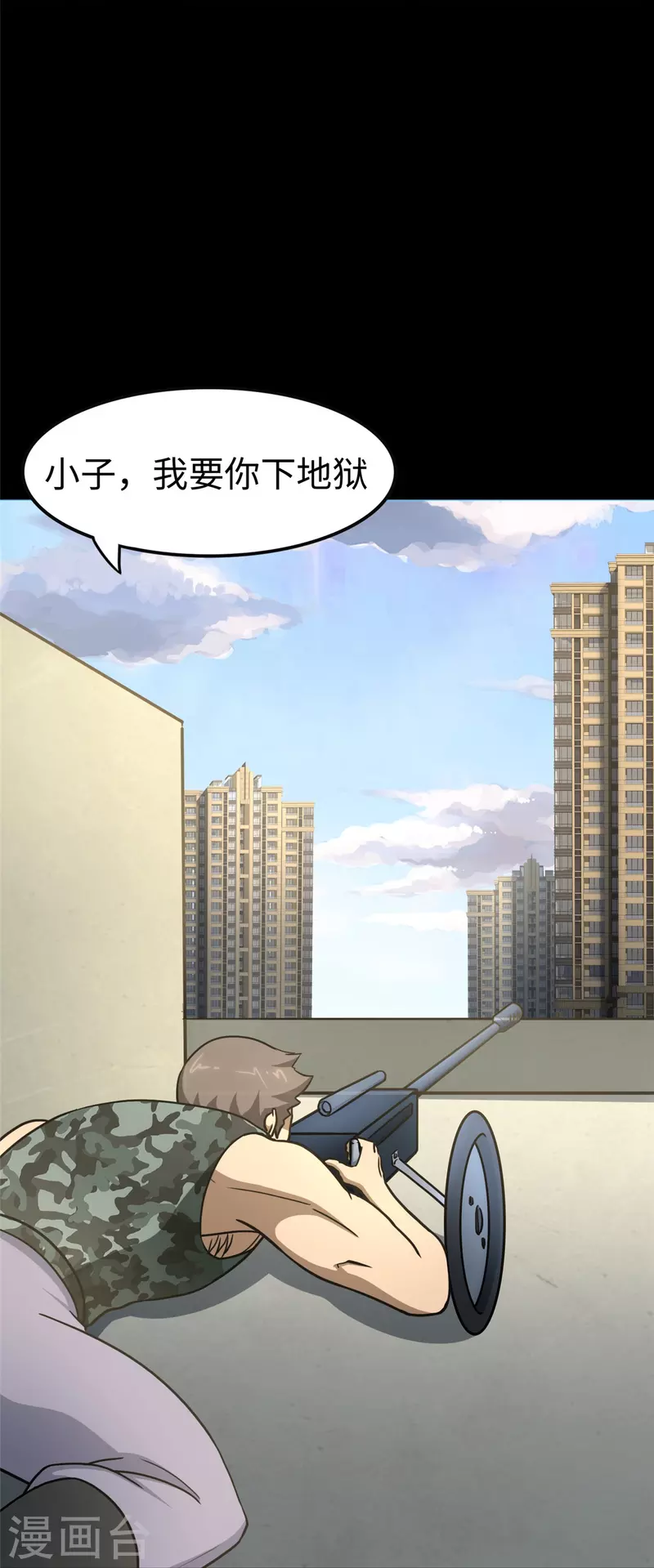  第313话 第58页