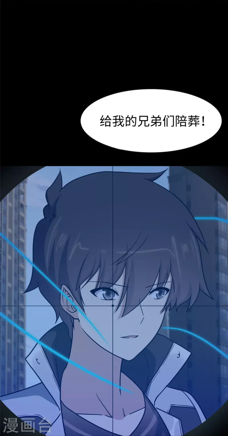  第313话 第59页