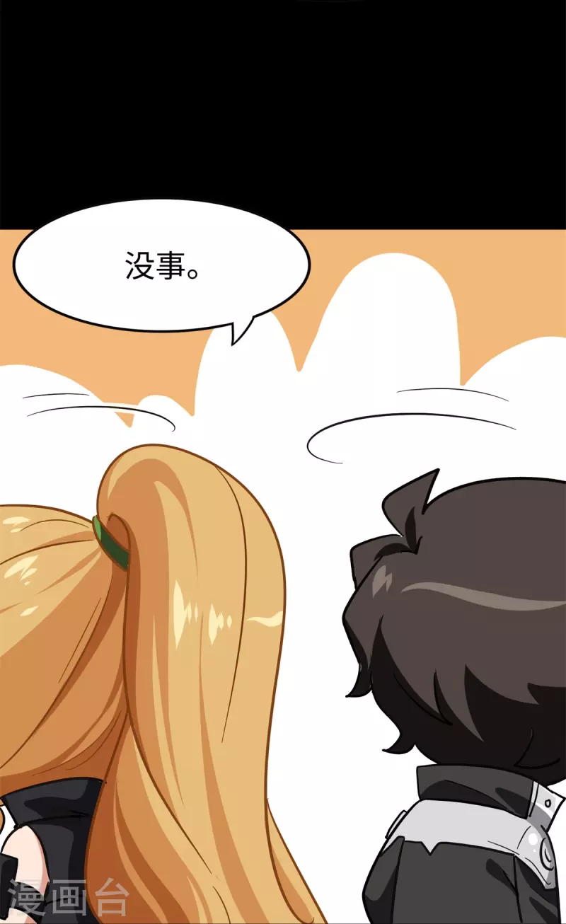  第312话 第8页