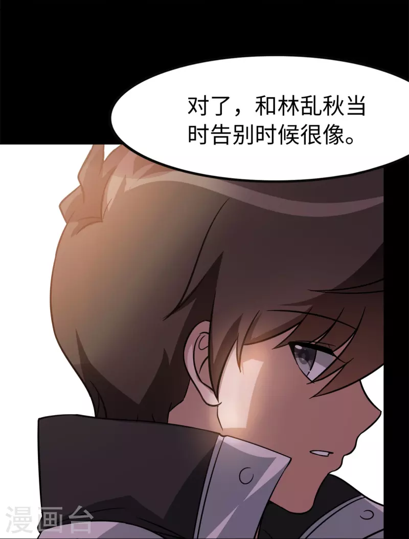  第312话 第25页