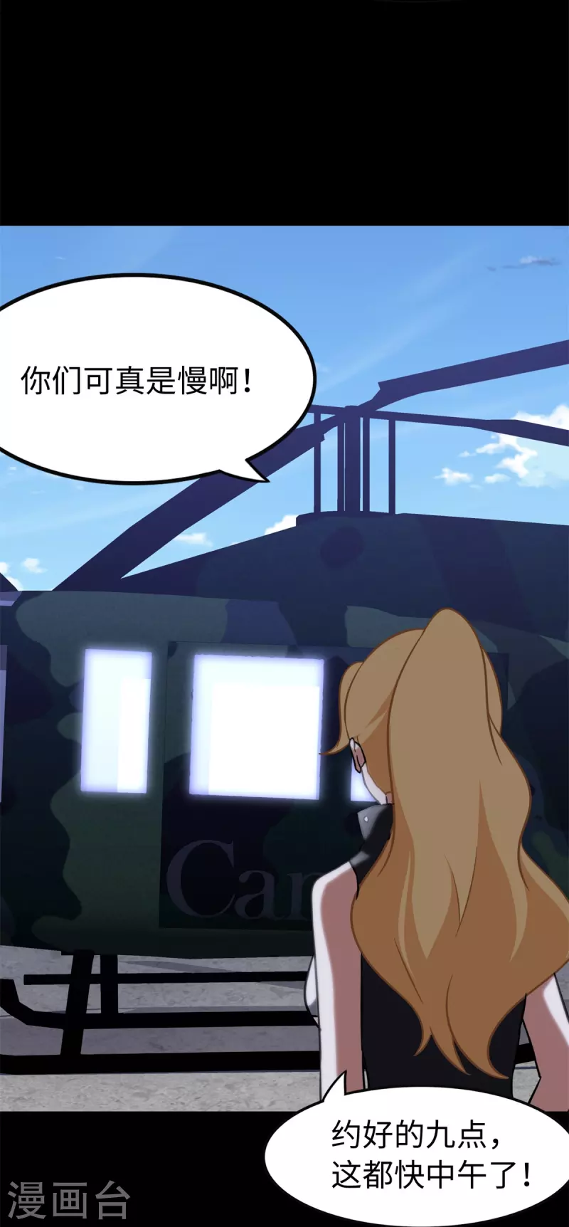  第312话 第33页