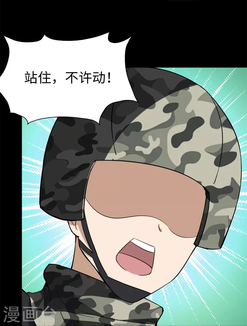  第312话 第34页
