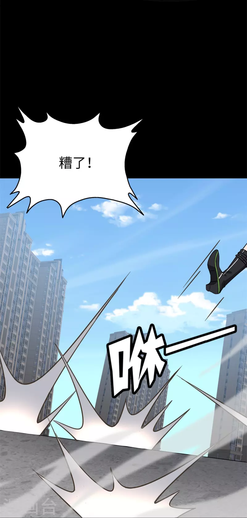  第312话 第38页