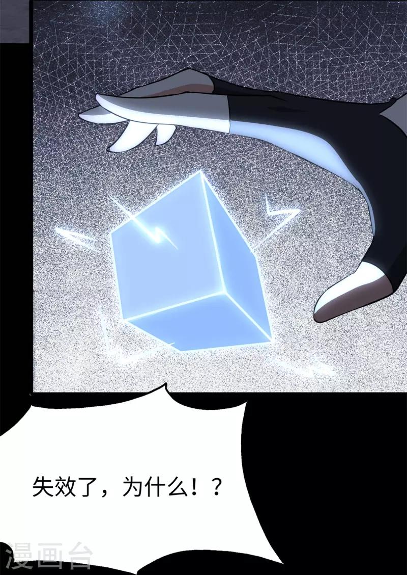  第312话 第43页