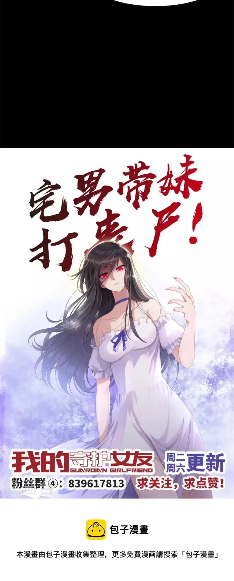  第312话 第54页
