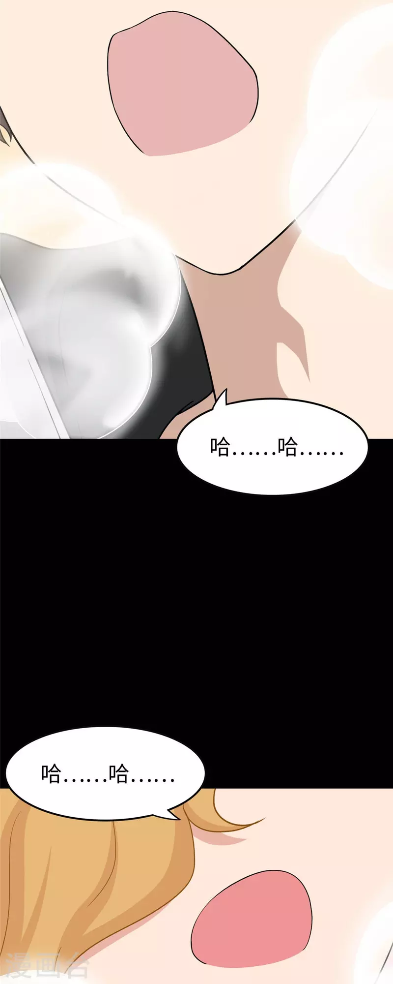  第311话 第2页