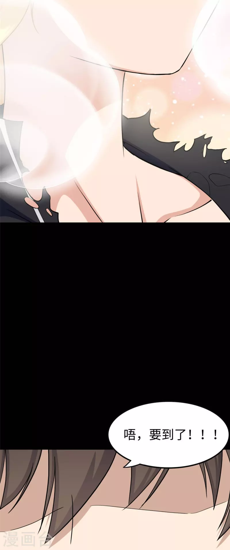  第311话 第3页