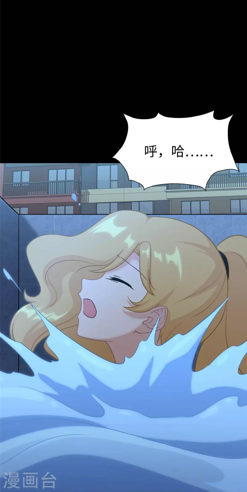  第311话 第9页
