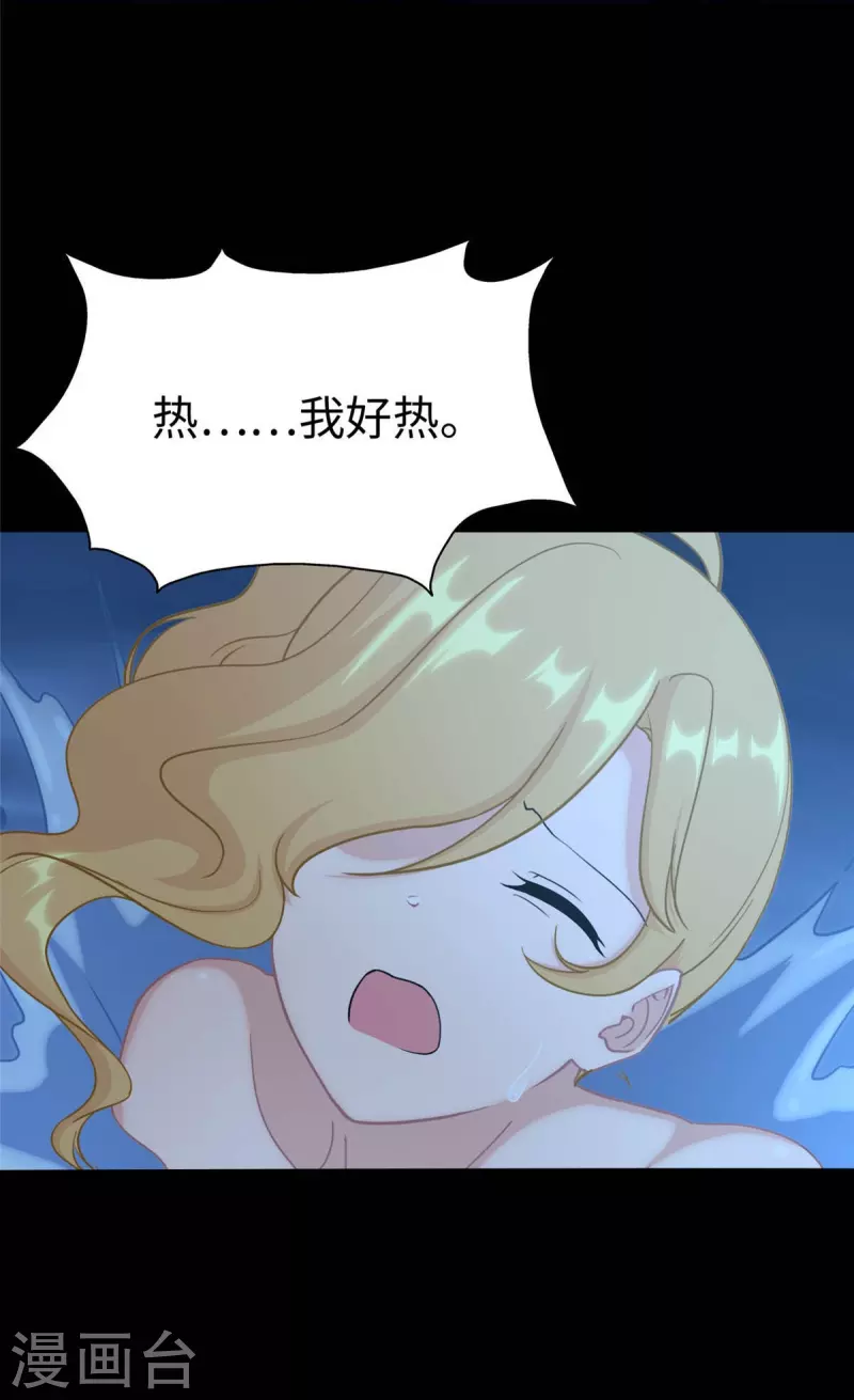  第311话 第10页