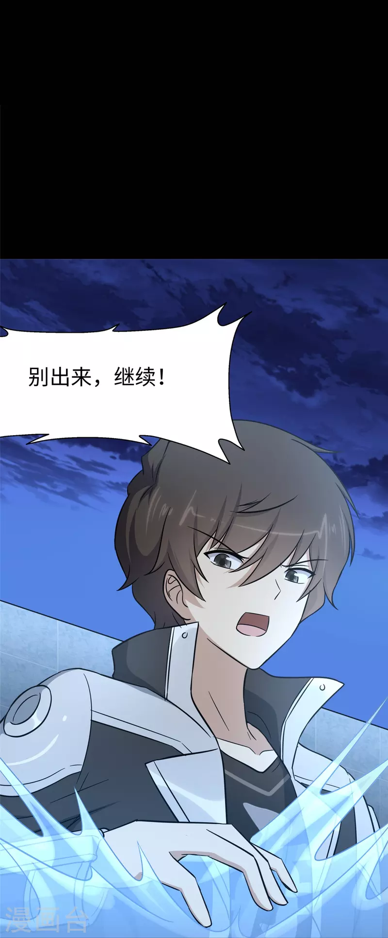  第311话 第11页