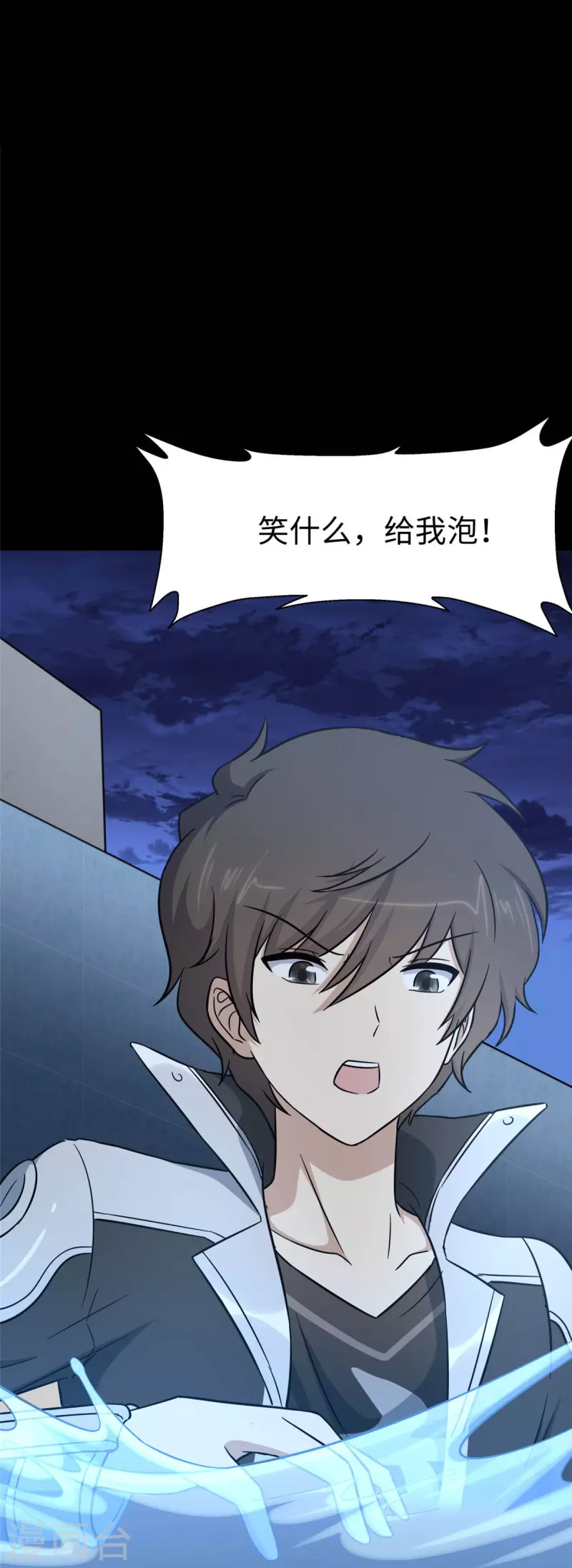  第311话 第20页