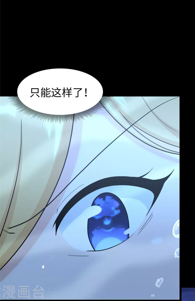  第311话 第23页