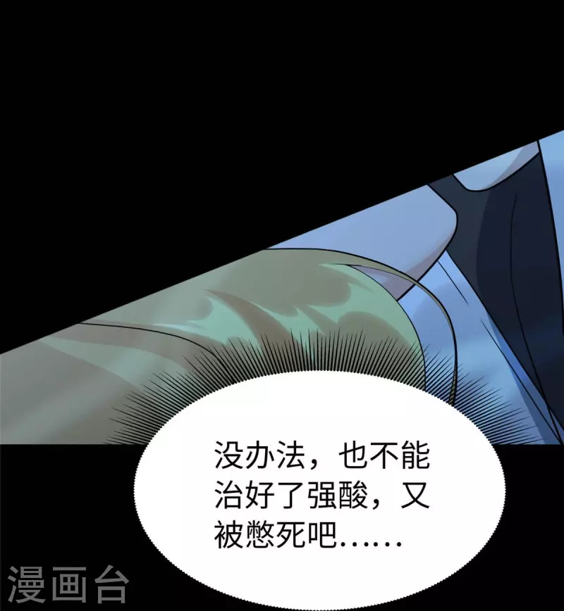  第311话 第33页