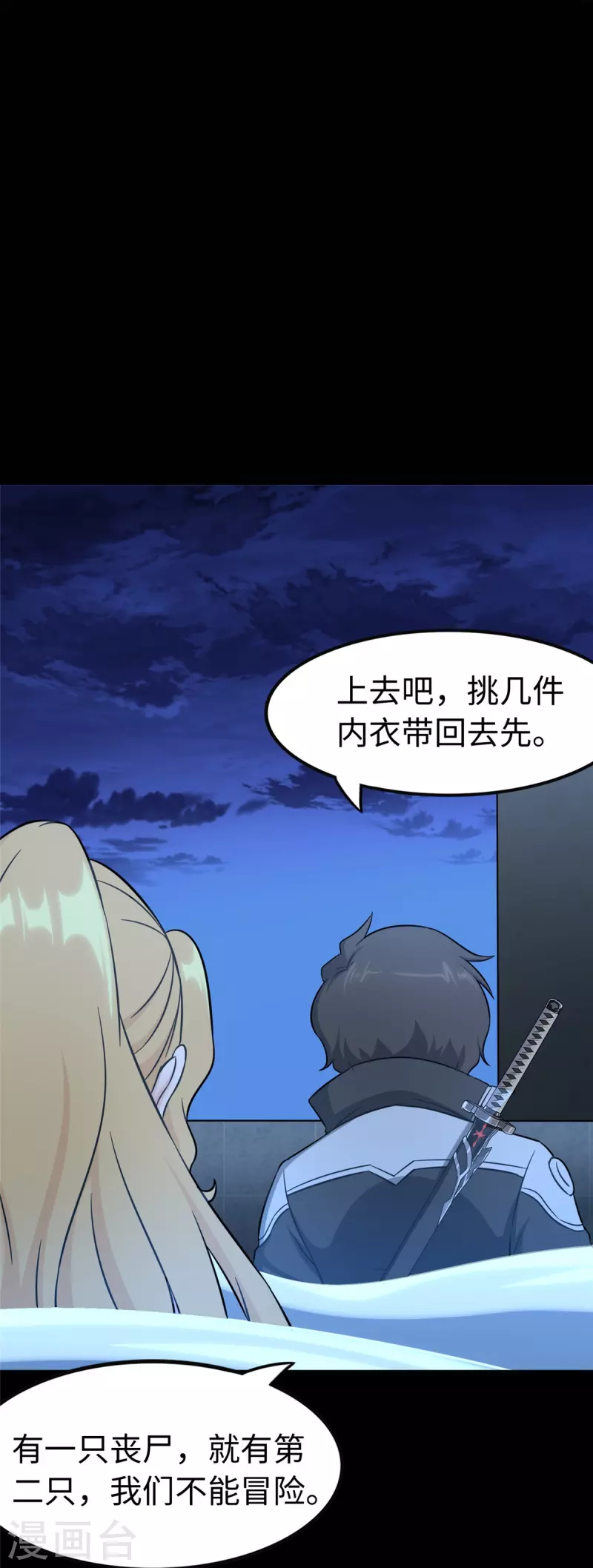  第311话 第37页