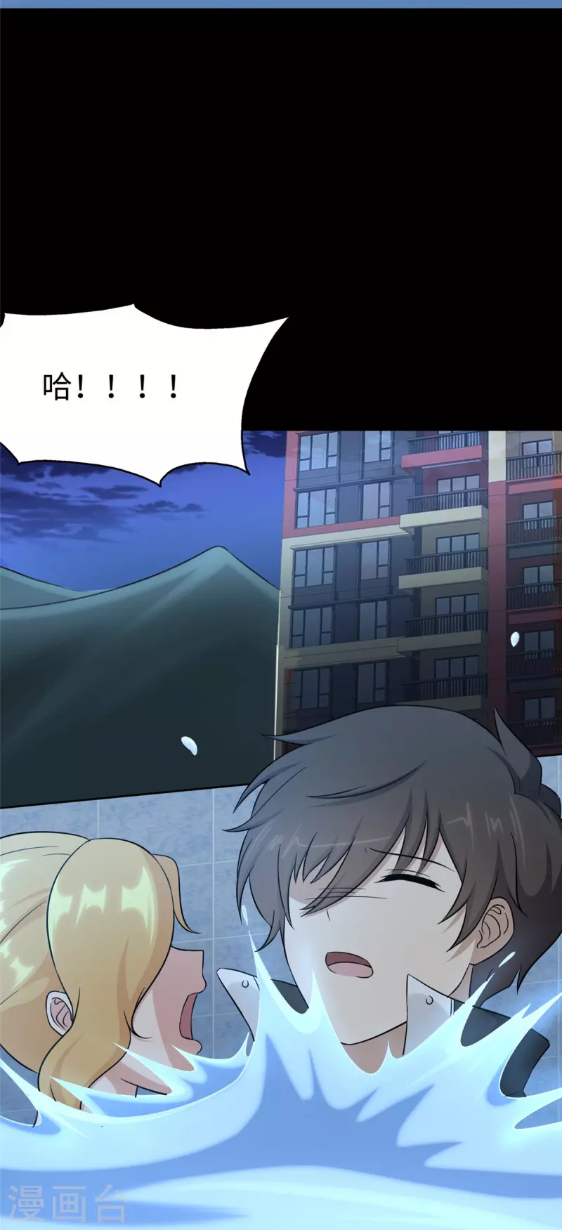  第311话 第43页