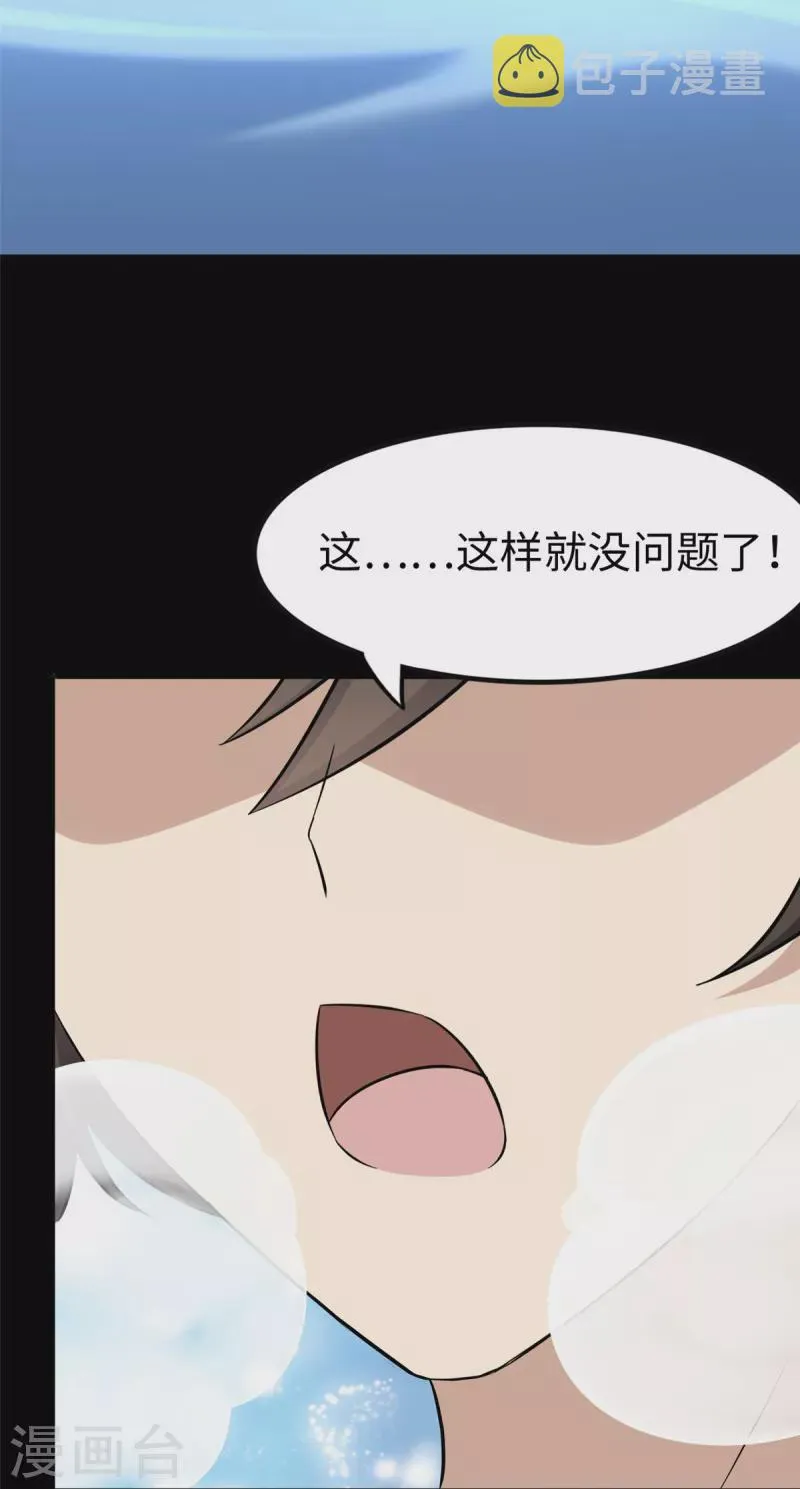  第311话 第44页