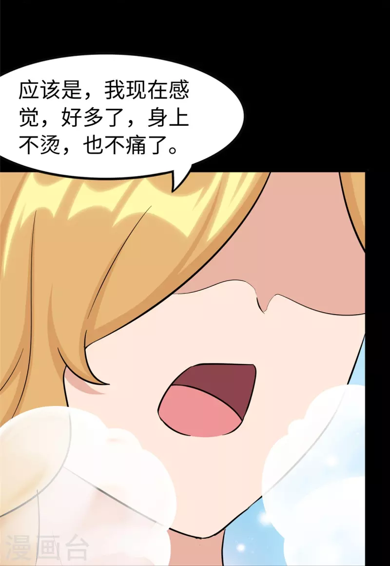  第311话 第45页