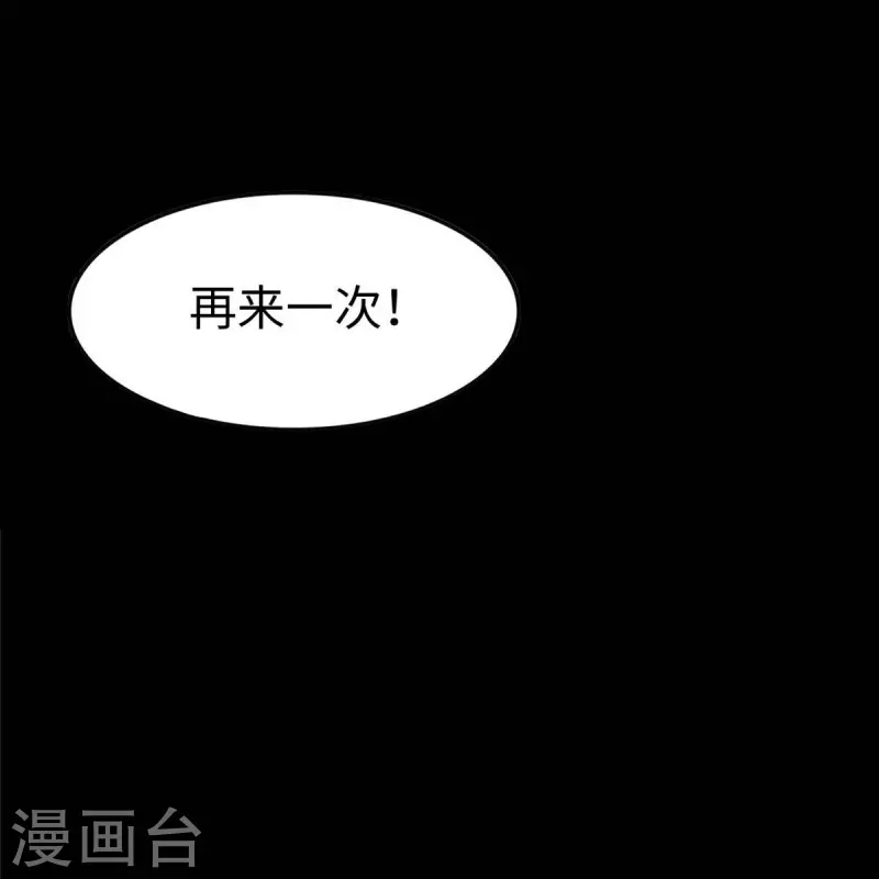  第311话 第50页