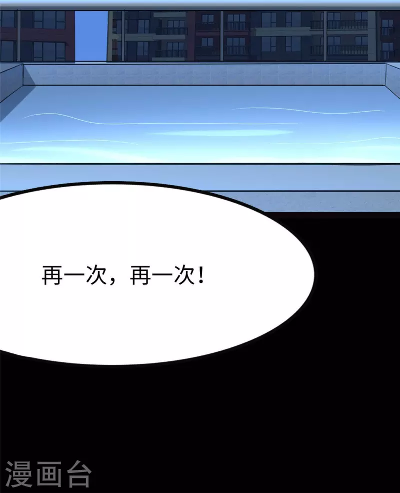  第311话 第53页