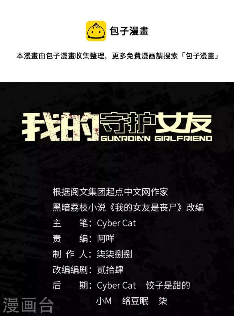  第310话 第1页