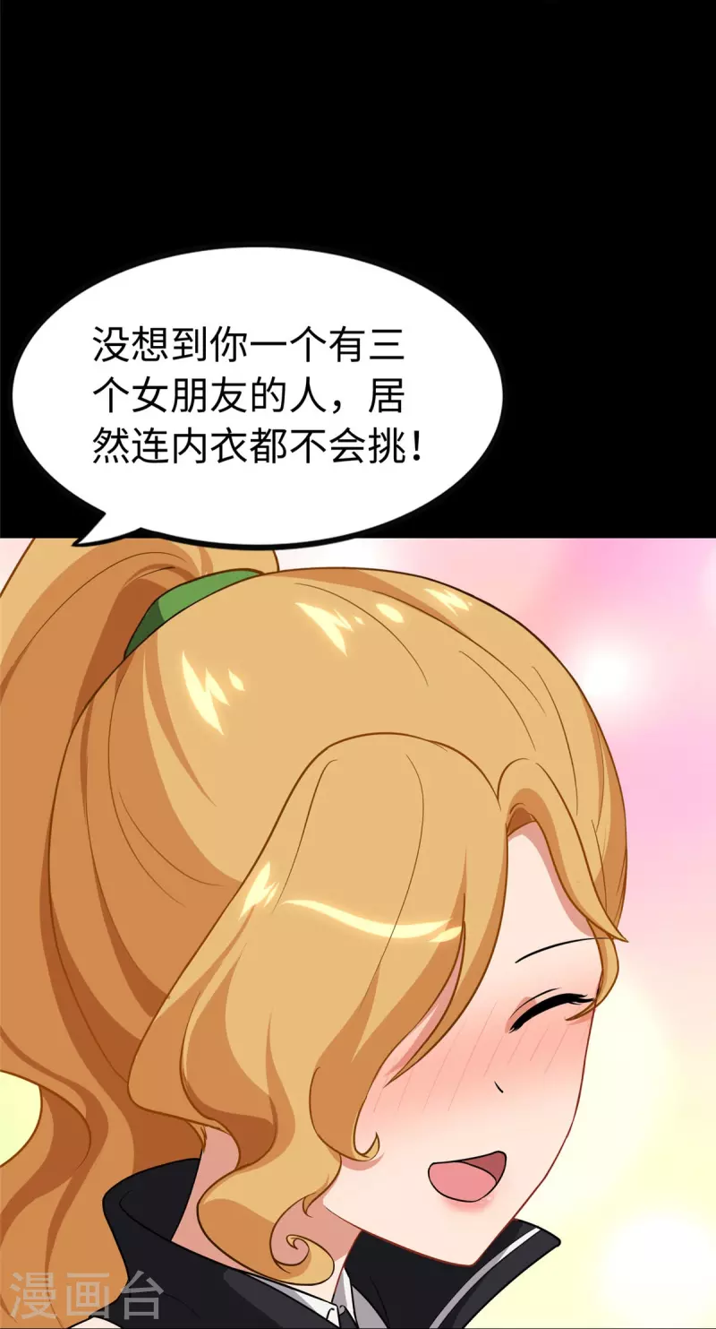  第310话 第4页
