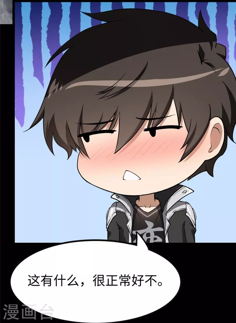  第310话 第6页