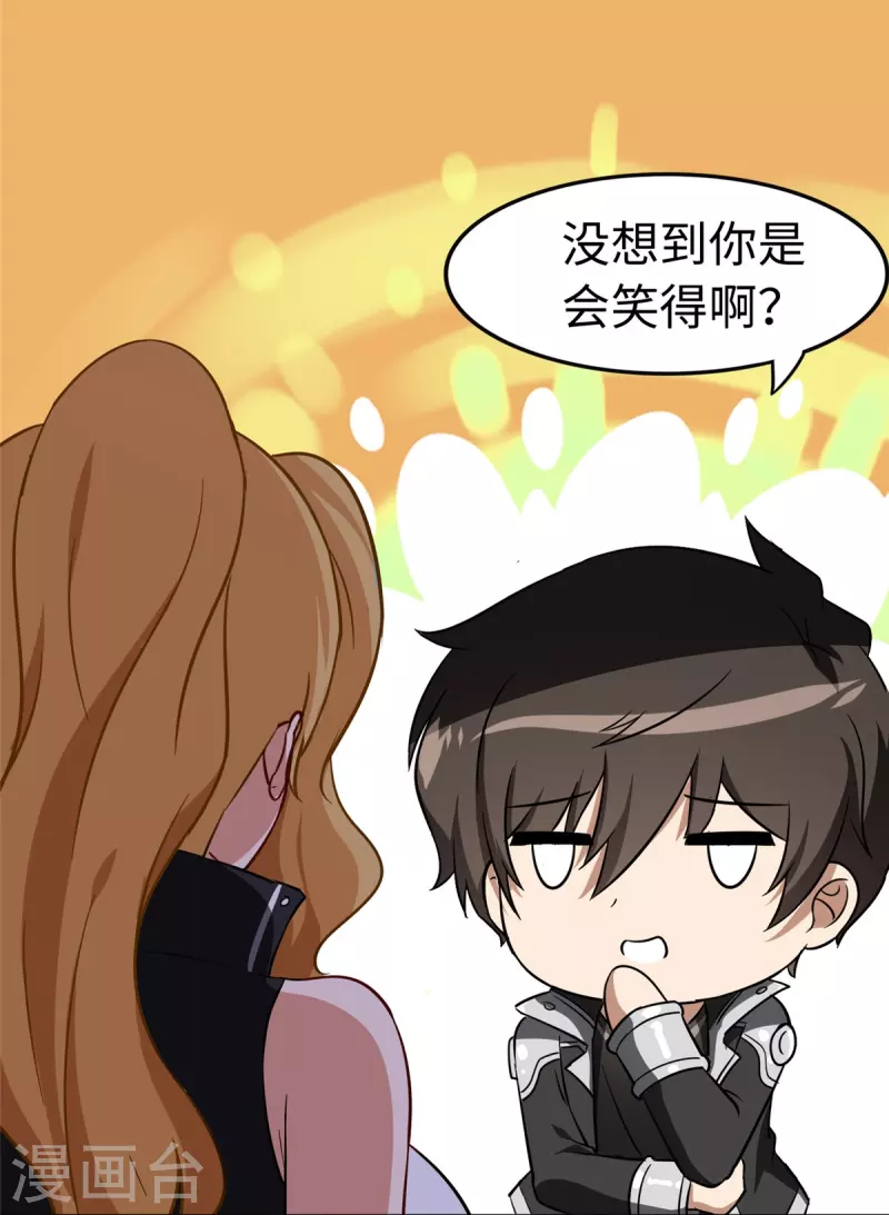  第310话 第8页