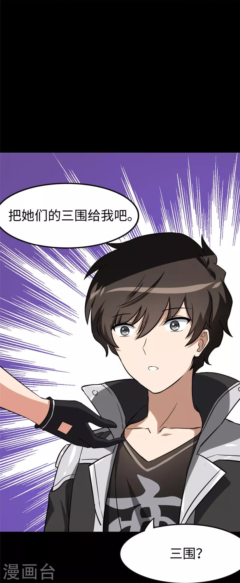  第310话 第12页