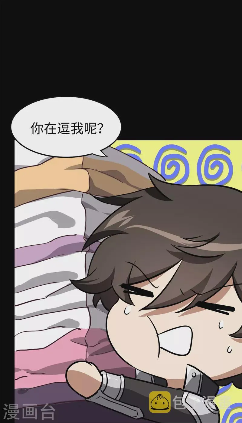  第310话 第22页