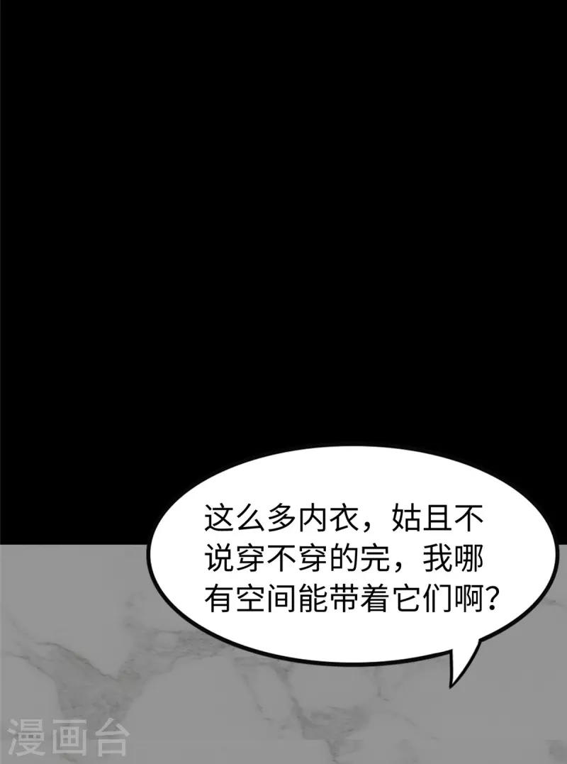  第310话 第23页