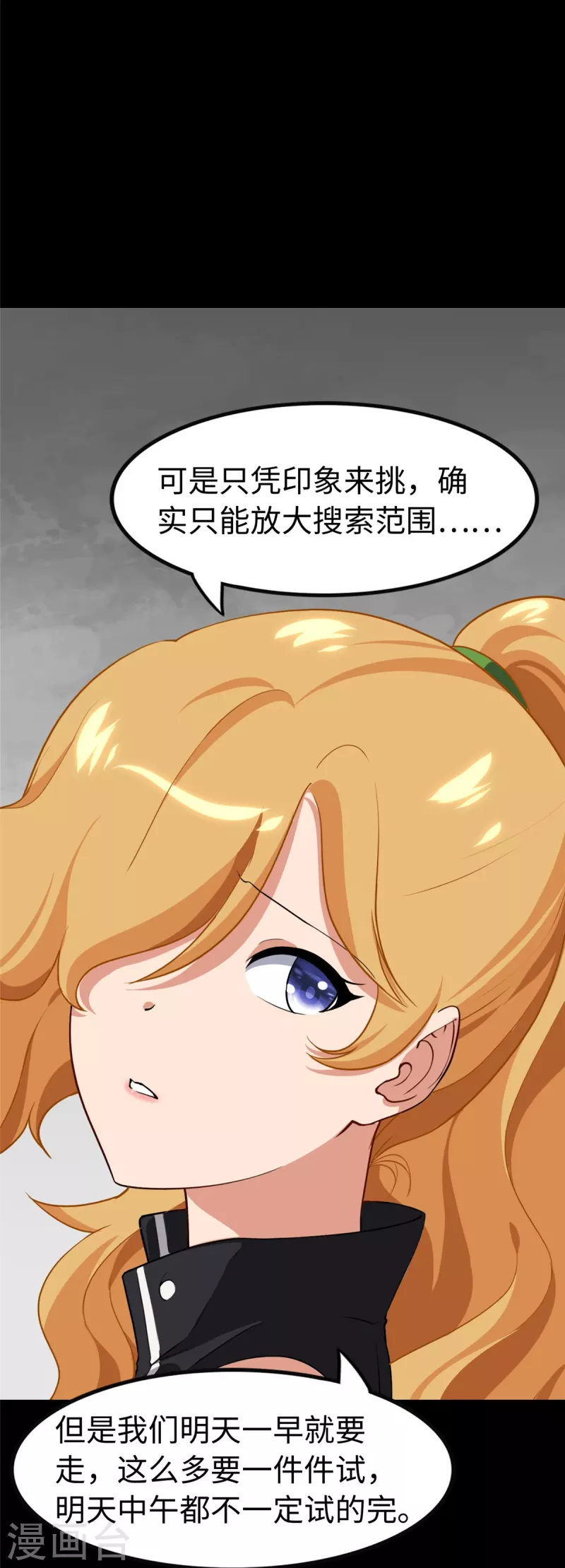  第310话 第25页