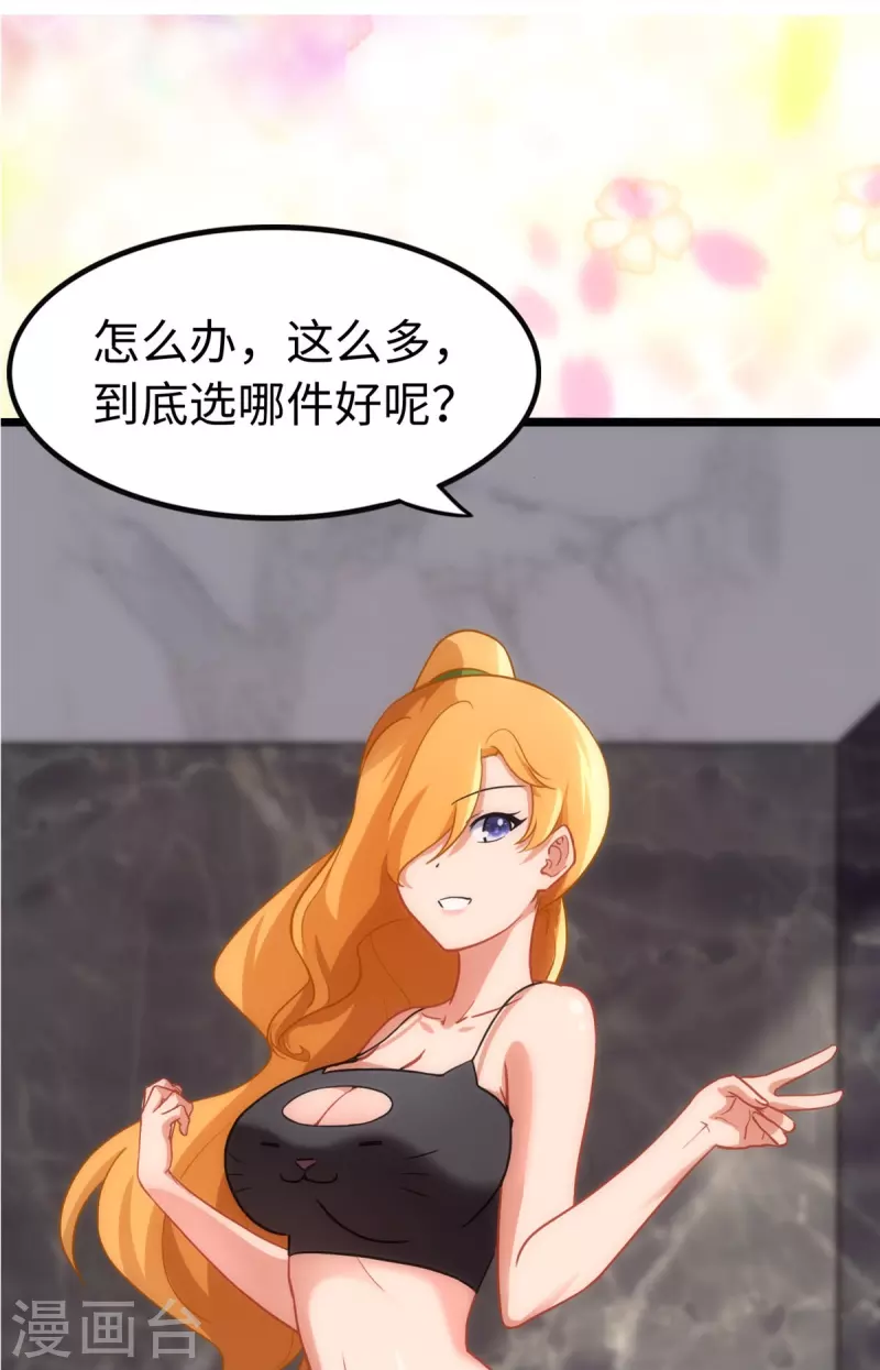  第310话 第37页
