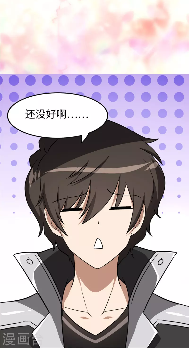  第310话 第39页
