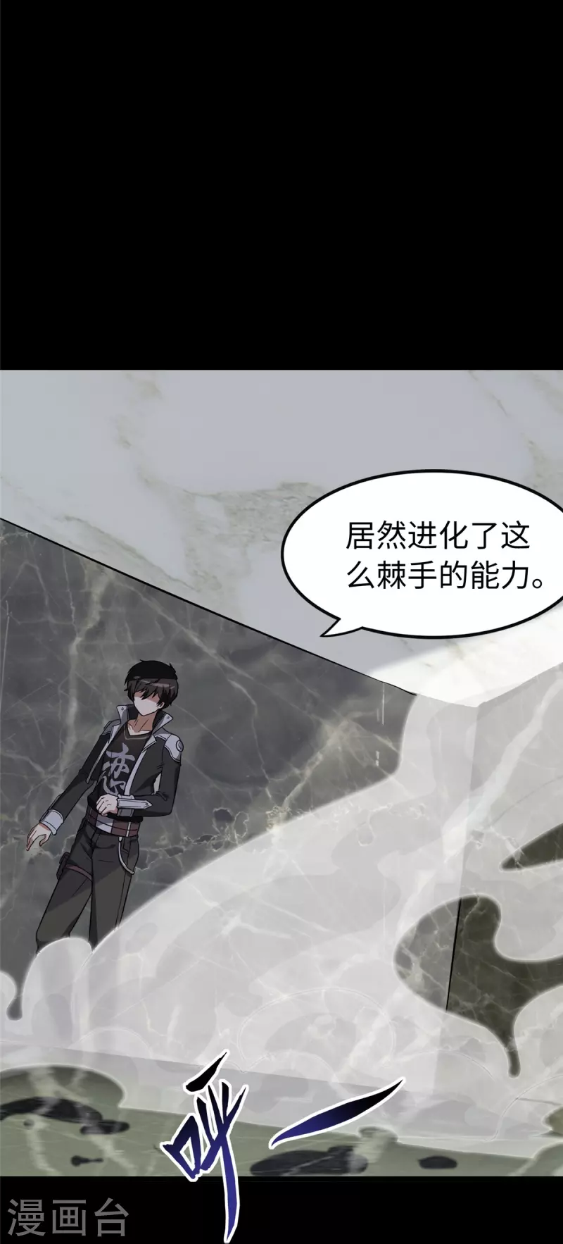  第310话 第50页